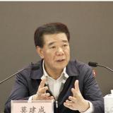 中纪委驻财政部纪检组组长、财政部党组成员莫建成被查