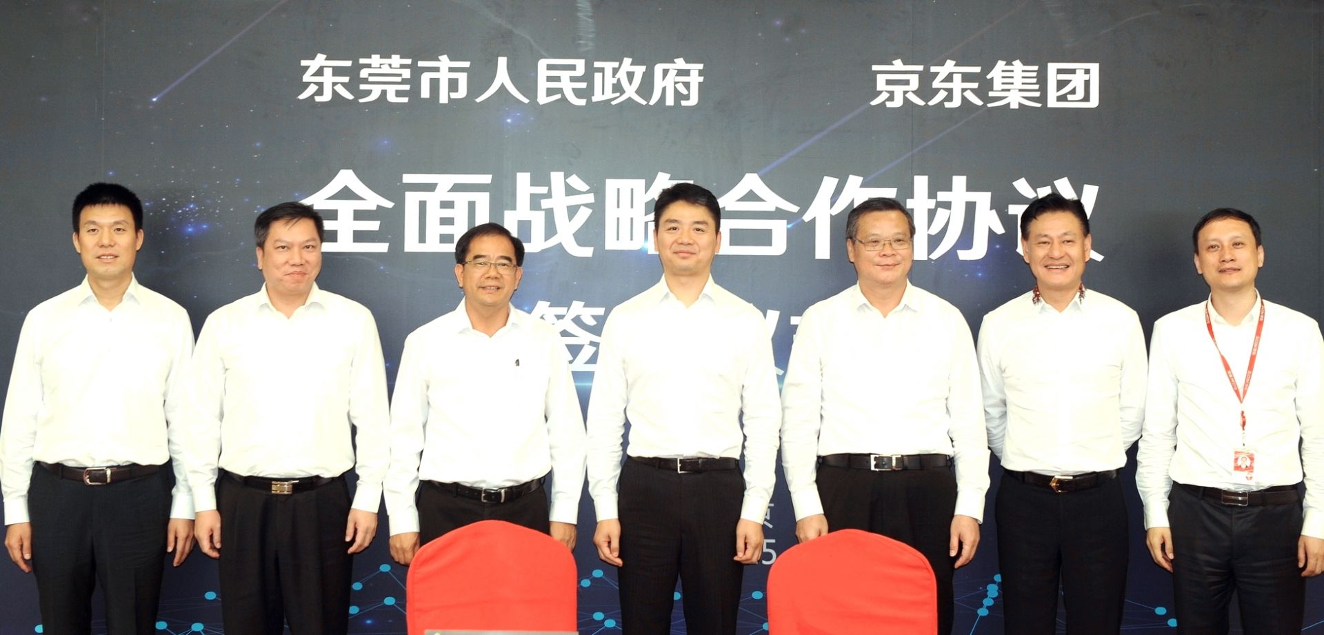 京东青睐东莞，300亿智能产业新城落户凤岗