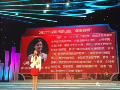 深圳2017年“年度教师”评选活动结果揭晓了！