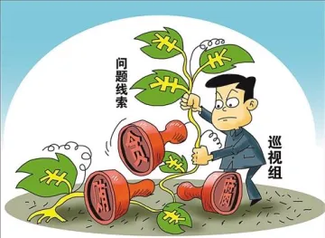 王伟中: 深化政治巡察 推进全面从严治党向基层延伸
