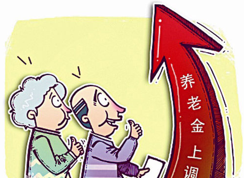 好消息！深圳退休人员基本养老金涨了
