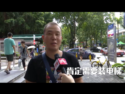 新闻路上说说说 | 深圳四层以上楼房要装电梯啦