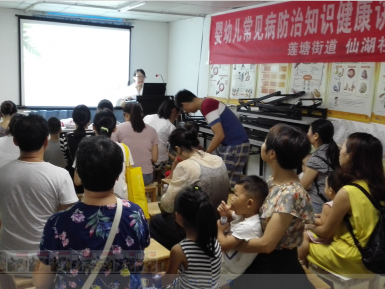 莲塘街道举办婴幼儿常见病防治知识讲座
