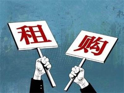 “租购同权”来了！收租股成下一个风口