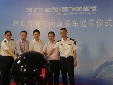 澳门食品首次通过跨境电商方式输往内地