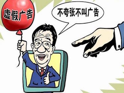 广电总局：梳理网络视听节目涉医广告 清理虚假代言
