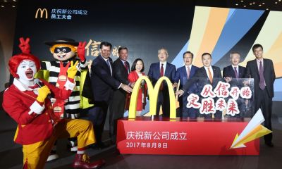 麦当劳与中信及凯雷战略合作正式完成交割  宣布“愿景2022”中国加速发展计划 