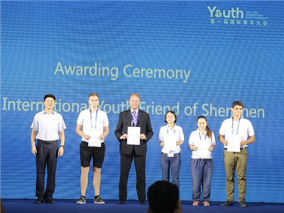 首届国际青年大会来了！它还将永久“住”在深圳青年广场