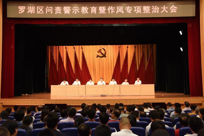 罗湖纪律教育学习月启幕 违纪人员现身说法敲响廉政警钟