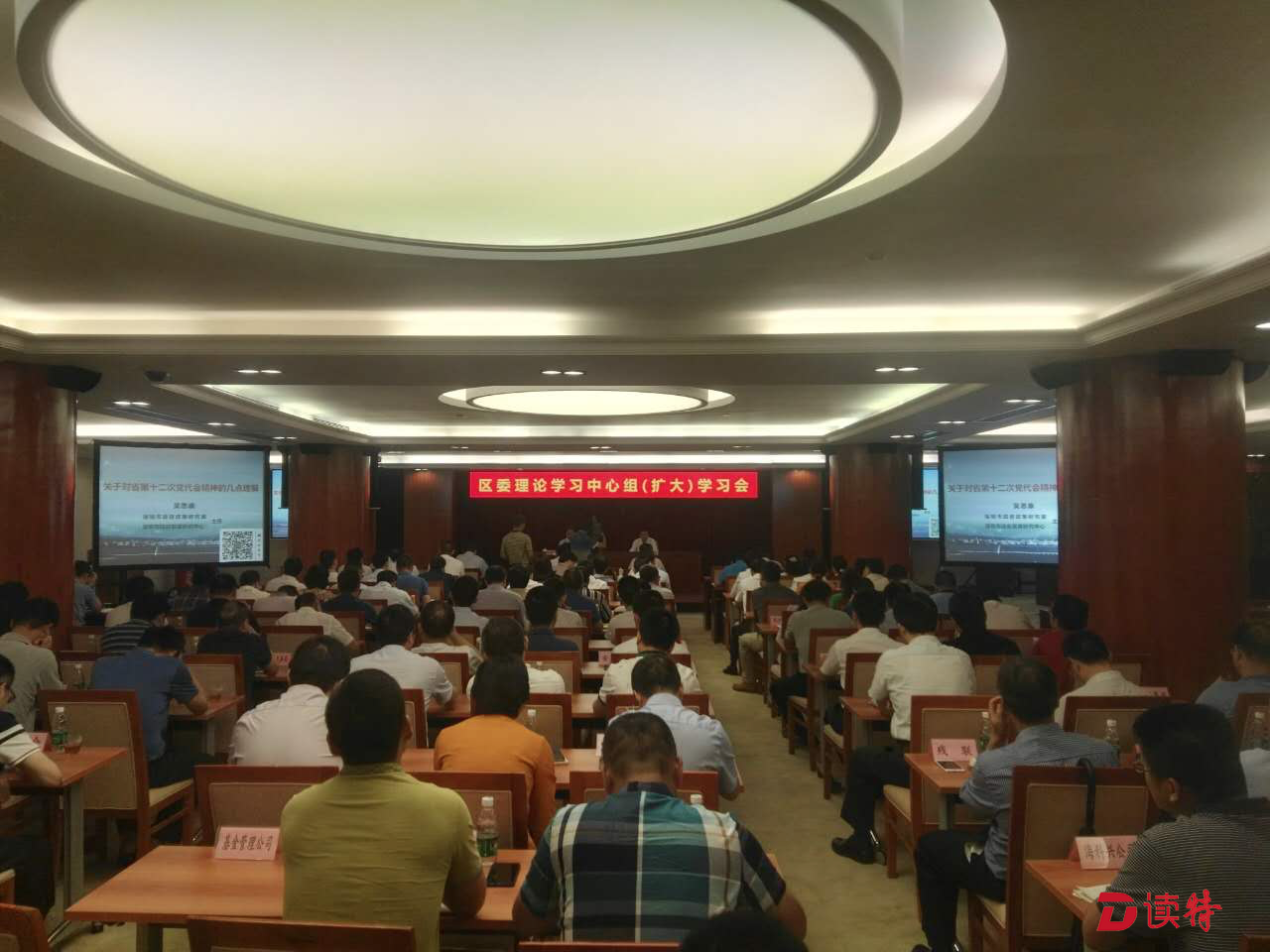 主动融入粤港澳大湾区规划建设 龙岗区委召开学习会