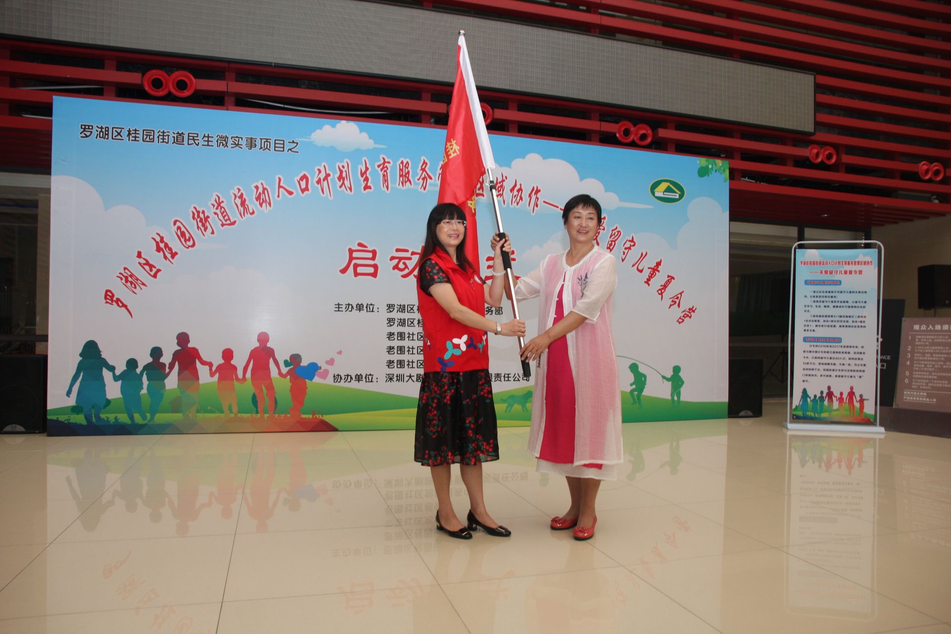 桂园街道“留守儿童”暑期夏令营启动