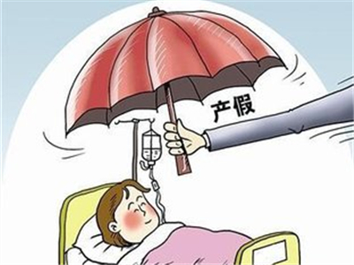 30个省份产假延长 普遍达到138天至158天
