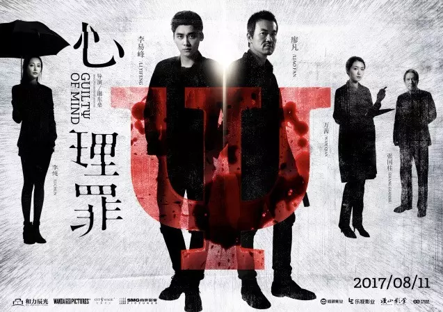 这一次，李易峰的演技都在他的“大眼睛”里