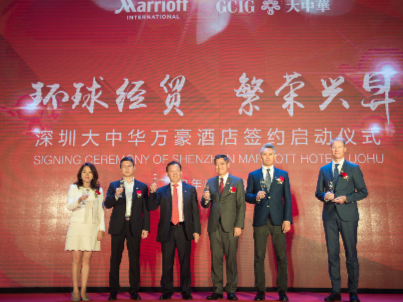强强联合！“大中华万豪酒店”签约仪式圆满举行