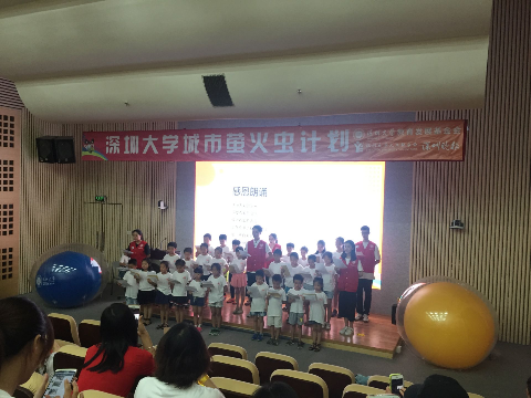 关爱城市“二次留守儿童”，深大公益活动助他们快乐过暑假