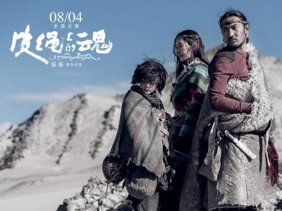 电影《冈仁波齐》姊妹篇《皮绳上的魂》8月4日全国公映