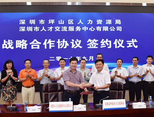 坪山区与市人才中心携手打造“东部人才中心”新高地