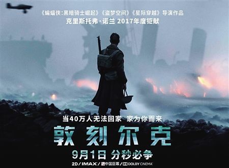 用什么角度，去看《敦刻尔克》？