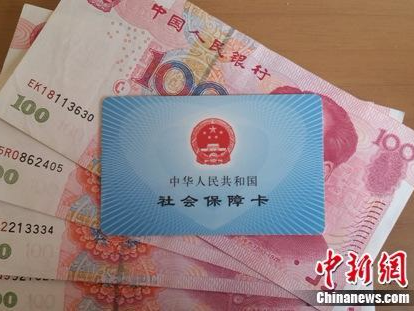 中国已发10亿张社保卡 未来将最终实现人手一张 