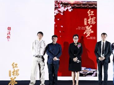 电影版《红楼梦》将开拍 导演胡玫：打造三部曲