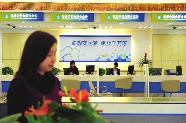 子女公积金可共享给父母！新版深圳公积金贷款规定来了