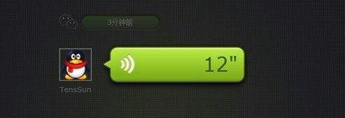 年轻人怕微信语音:漏掉要重听 1分钟