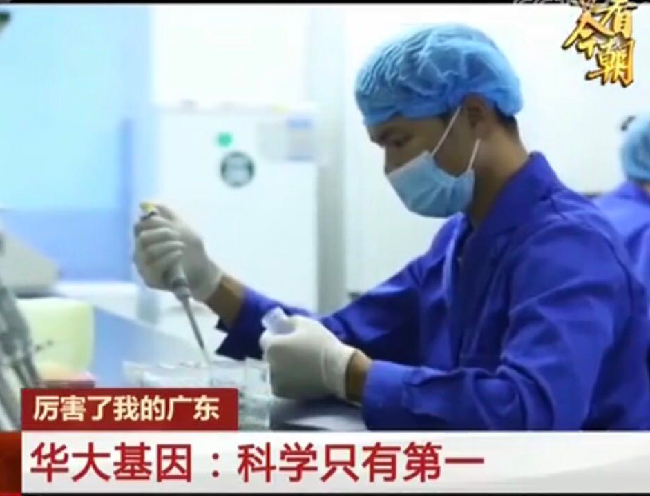 创新拼“研”值 发展惠民生 央视《还看今朝 ·广东篇》热播