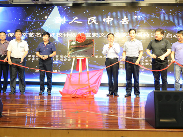 宝安启动文艺名家驻校计划 儿童文学名家陈诗哥首批进驻