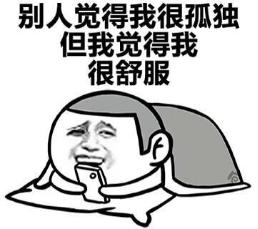 日本要收单身税？网友：我也不想单身