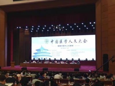 卫计委官员：医务人员医德医风直接影响群众获得感