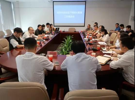 深圳市安监局组织召开安全生产网格化管理工作推进会