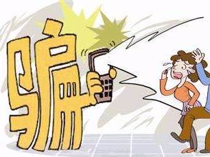 “孩子被笔插伤眼，快汇钱” 开学季小心诈骗！ 