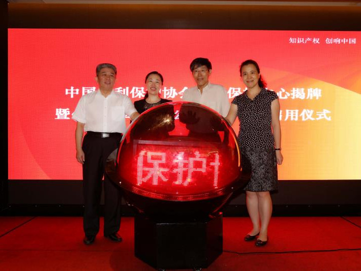 全国首个创新保护中心落户深圳：营造“双创”良好氛围