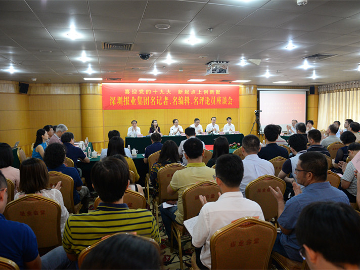 勇当尖兵再谋新篇 打造全国一流新型媒体集团