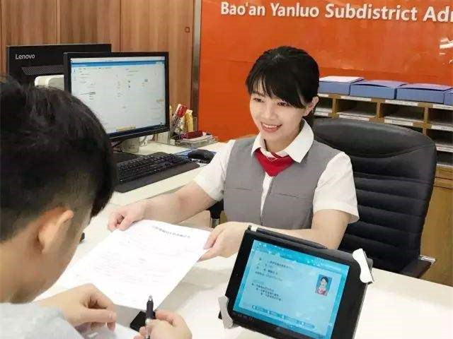 宝安持续改进政务服务水准 “跨街通办”让市民少跑腿