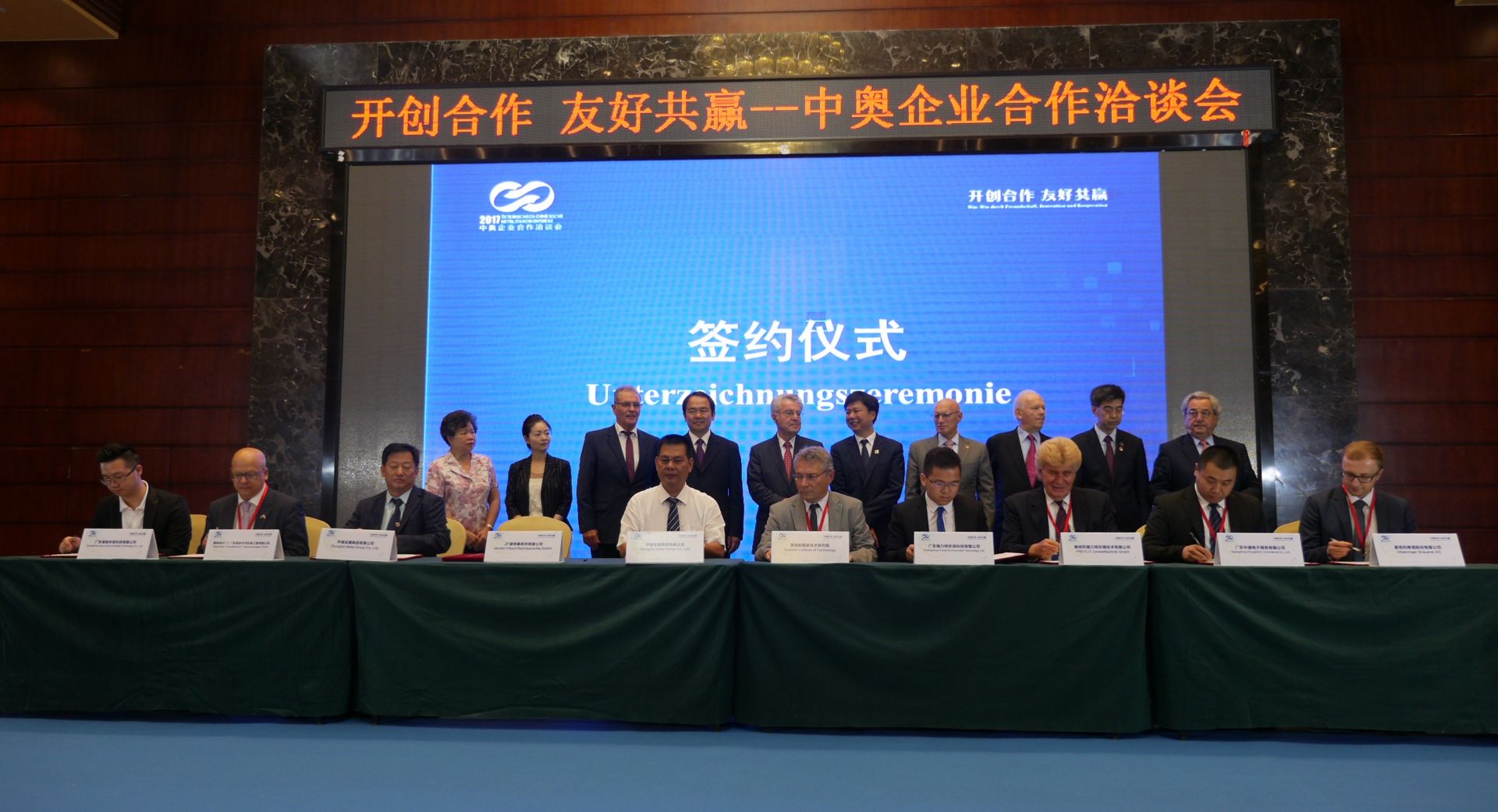 揭阳一场合作洽谈会 吸引奥地利前总统和议长到场