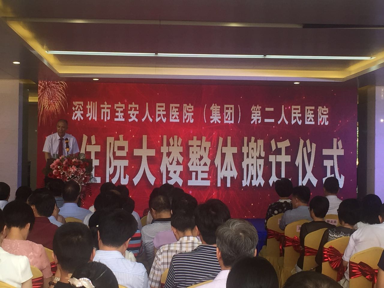 好消息！宝医二院住院楼整体搬迁医患喜迁“新家”
