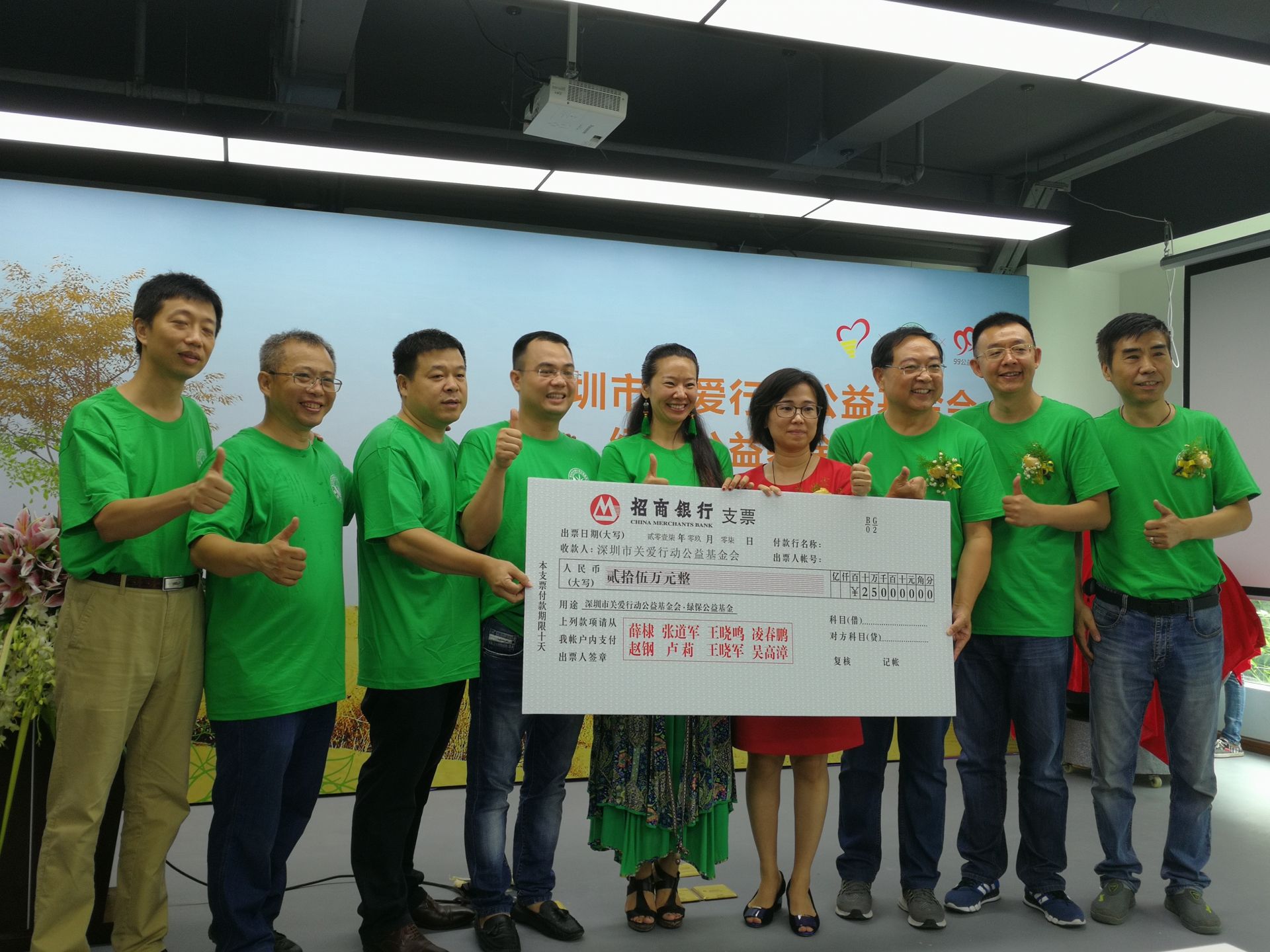 绿保公益基金启动，你的爱心将在沙漠化成绿洲~