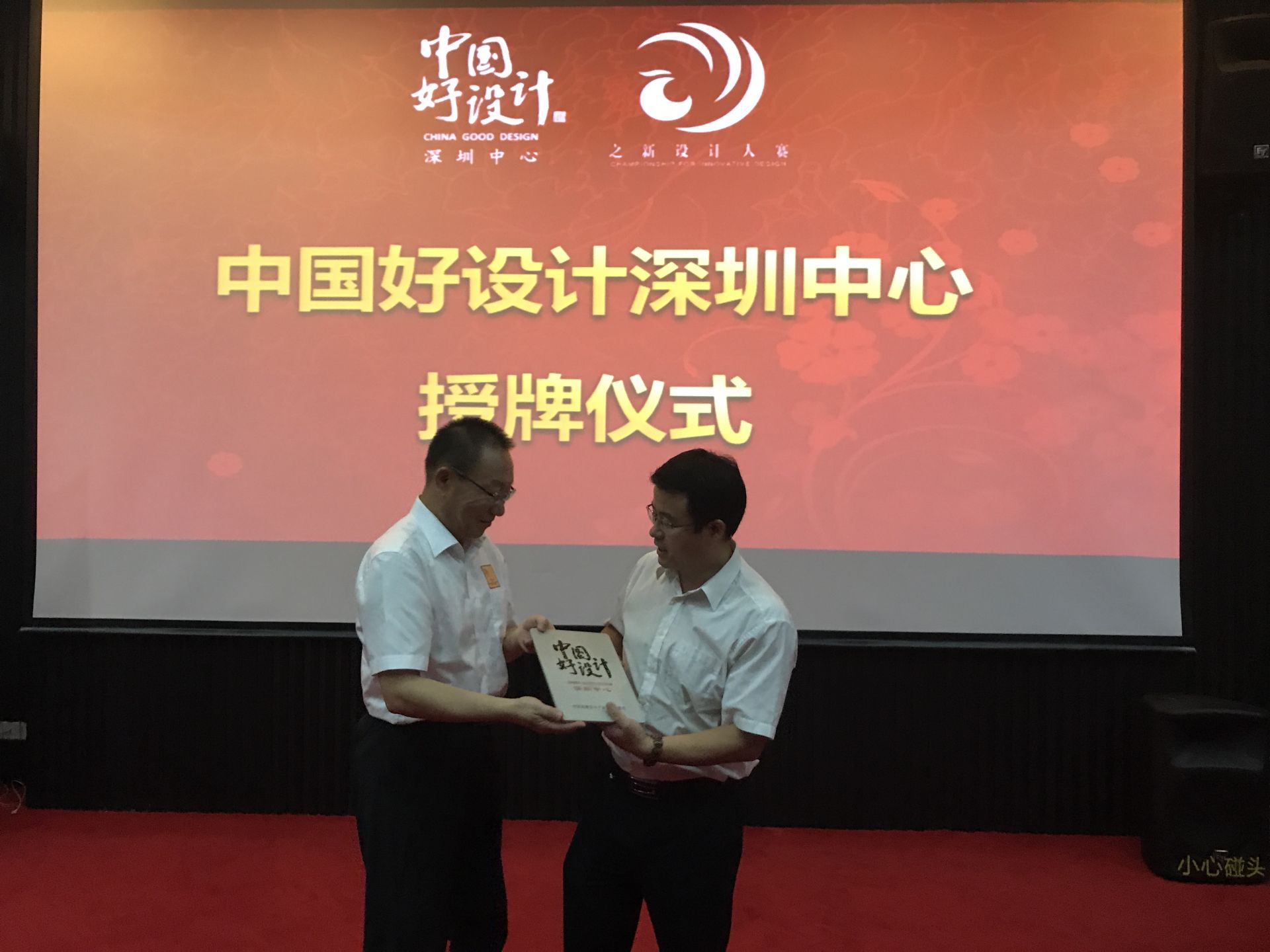 中国好设计深圳中心落户深圳工业展览馆
