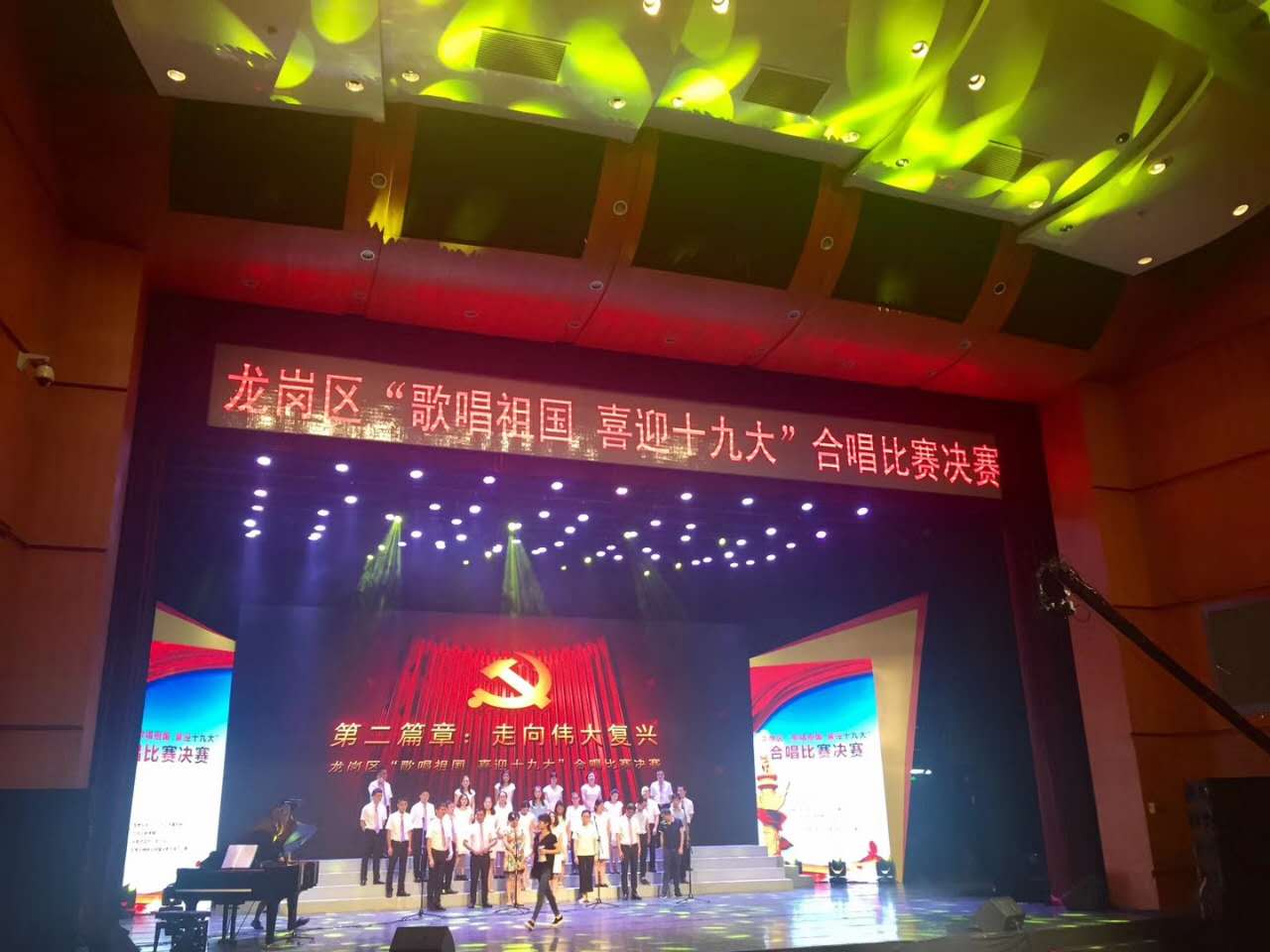 欢聚一堂！龙岗区“歌唱祖国 喜迎十九大”合唱比赛落幕