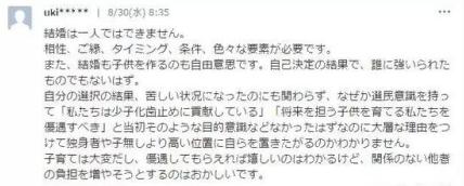 日本要收单身税？网友：我也不想单身