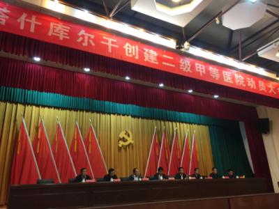新疆塔县明年将有深圳援建的二级甲等医院