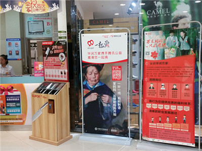 去年为孩子创造接受优质教育机会，今年华润万家这样做公益