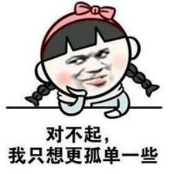 日本要收单身税？网友：我也不想单身