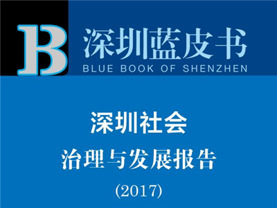 2016年，深圳做了大大小小7000多件民生实事
