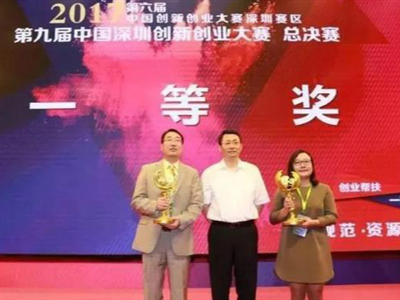 盐田赢得深创赛冠军！夺冠项目与防癌有关