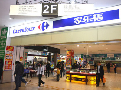 中国银联联合家乐福发布Carrefour Pay