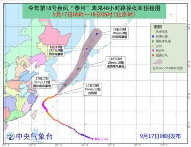 台风蓝色预警：浙江沿海、东海、黄海将有6-8级大风
