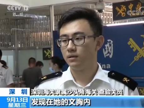 女子内衣藏124颗钻石 从深圳入关时被查获