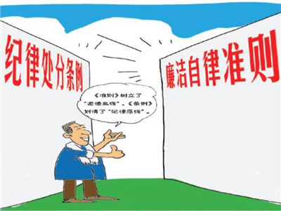 特评｜学习党规党纪的“活教材”